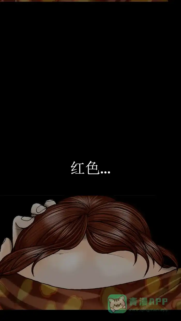 《后记》第9话 第75页