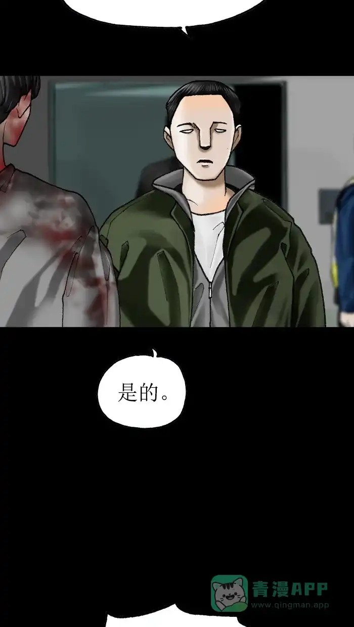 《后记》第9话 第18页