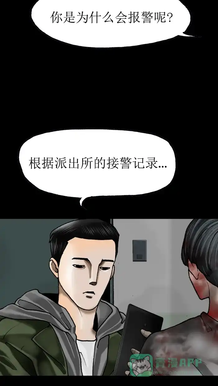 《后记》第9话 第36页