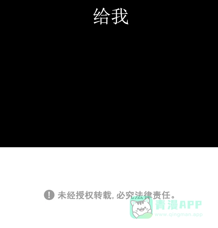 《后记》第9话 第81页
