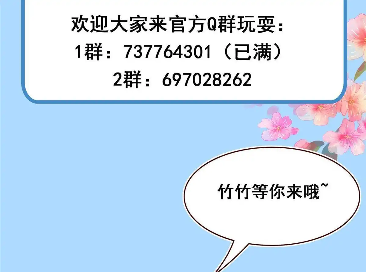《侯门少爷宠上天》公告 侯门少爷宠上天 第2页