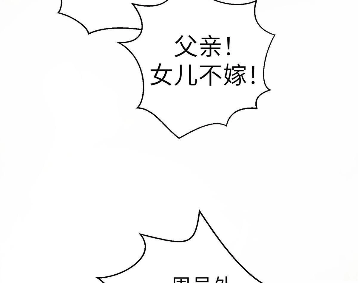 《侯门少爷宠上天》第7回 侯门少爷宠上天 第56页