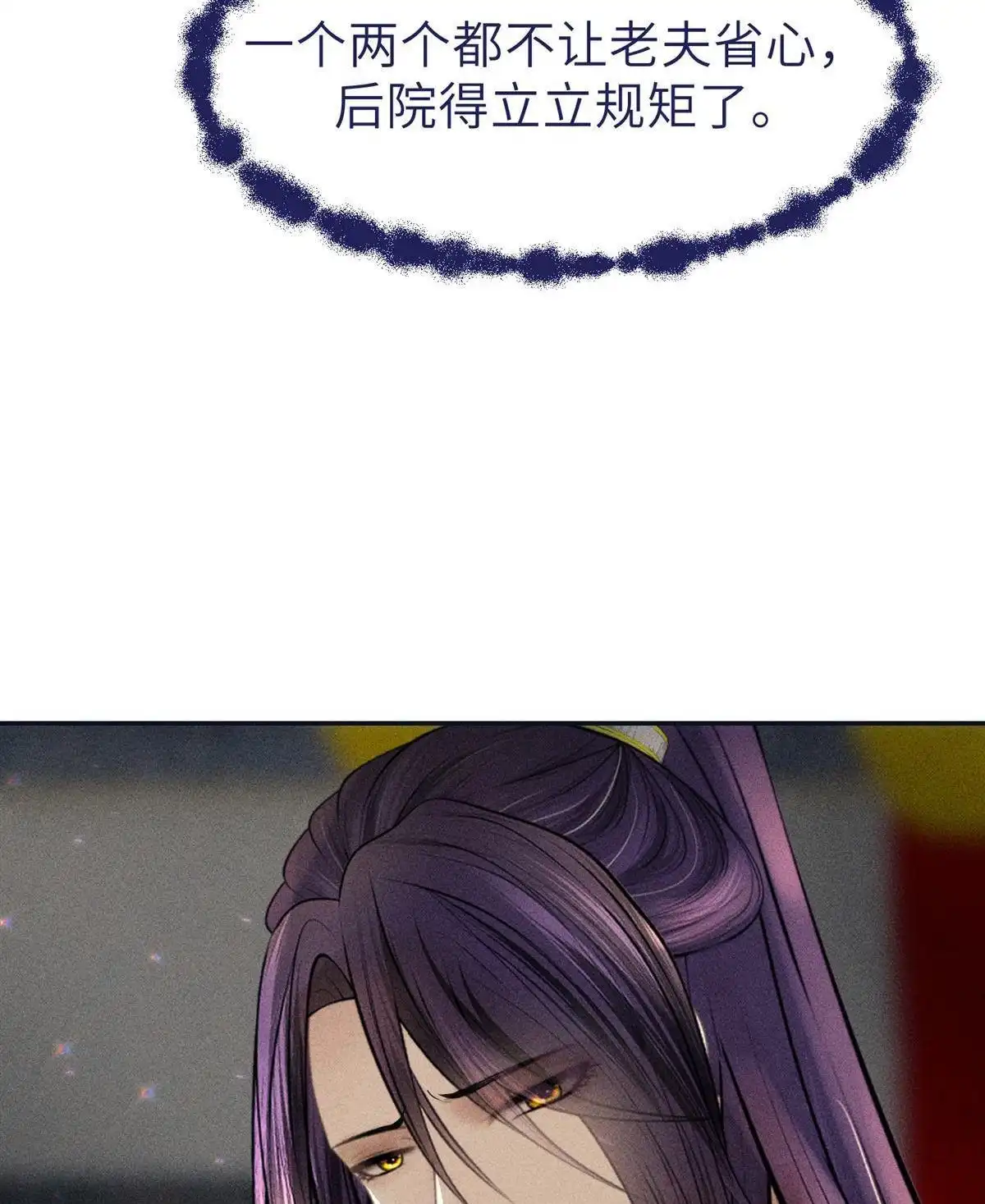 《侯门少爷宠上天》第7回 侯门少爷宠上天 第27页