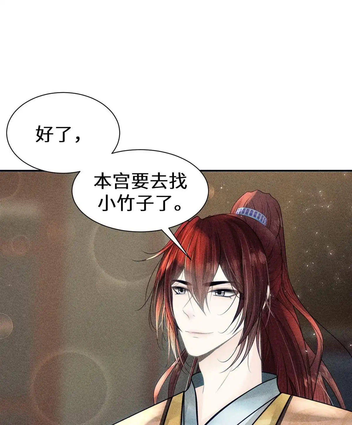 《侯门少爷宠上天》第7回 侯门少爷宠上天 第59页