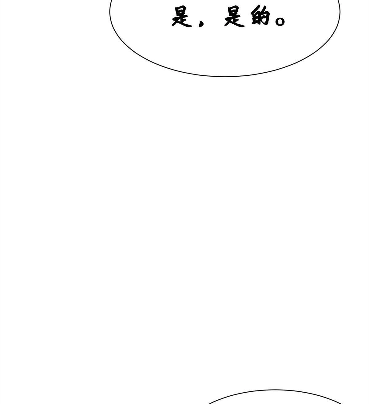 《侯门少爷宠上天》第7回 侯门少爷宠上天 第4页
