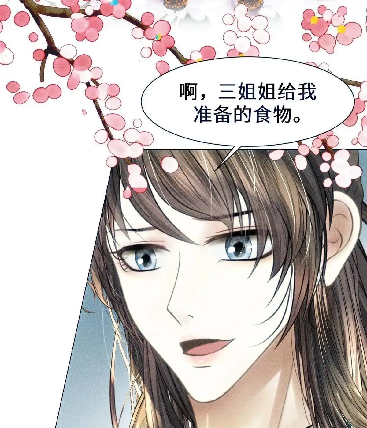 《侯门少爷宠上天》第7回 侯门少爷宠上天 第72页