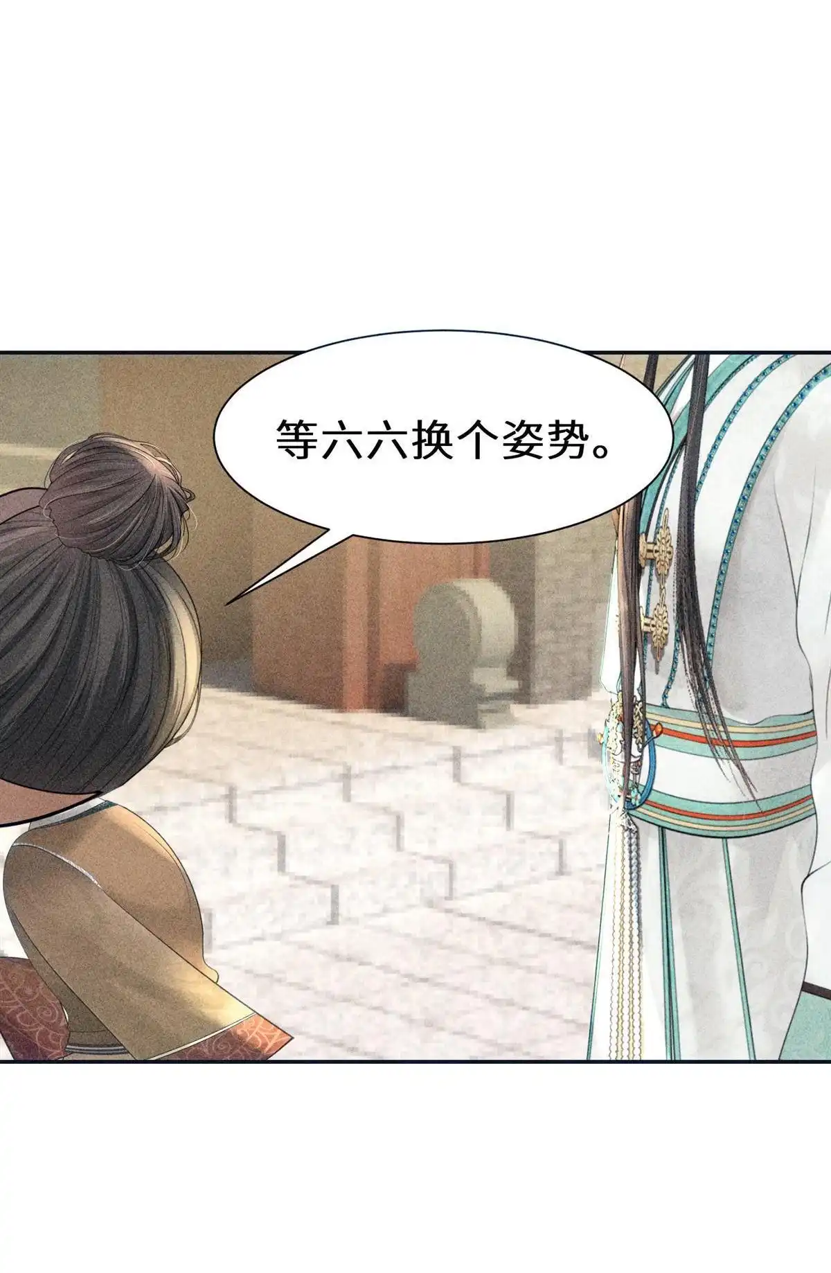 《侯门少爷宠上天》第7回 侯门少爷宠上天 第69页