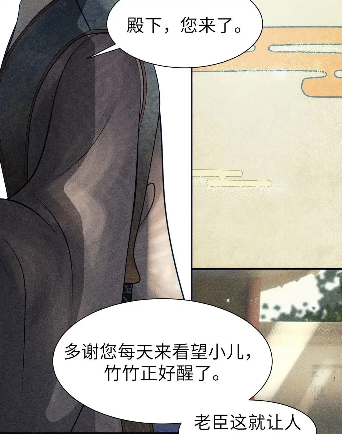 《侯门少爷宠上天》第7回 侯门少爷宠上天 第41页