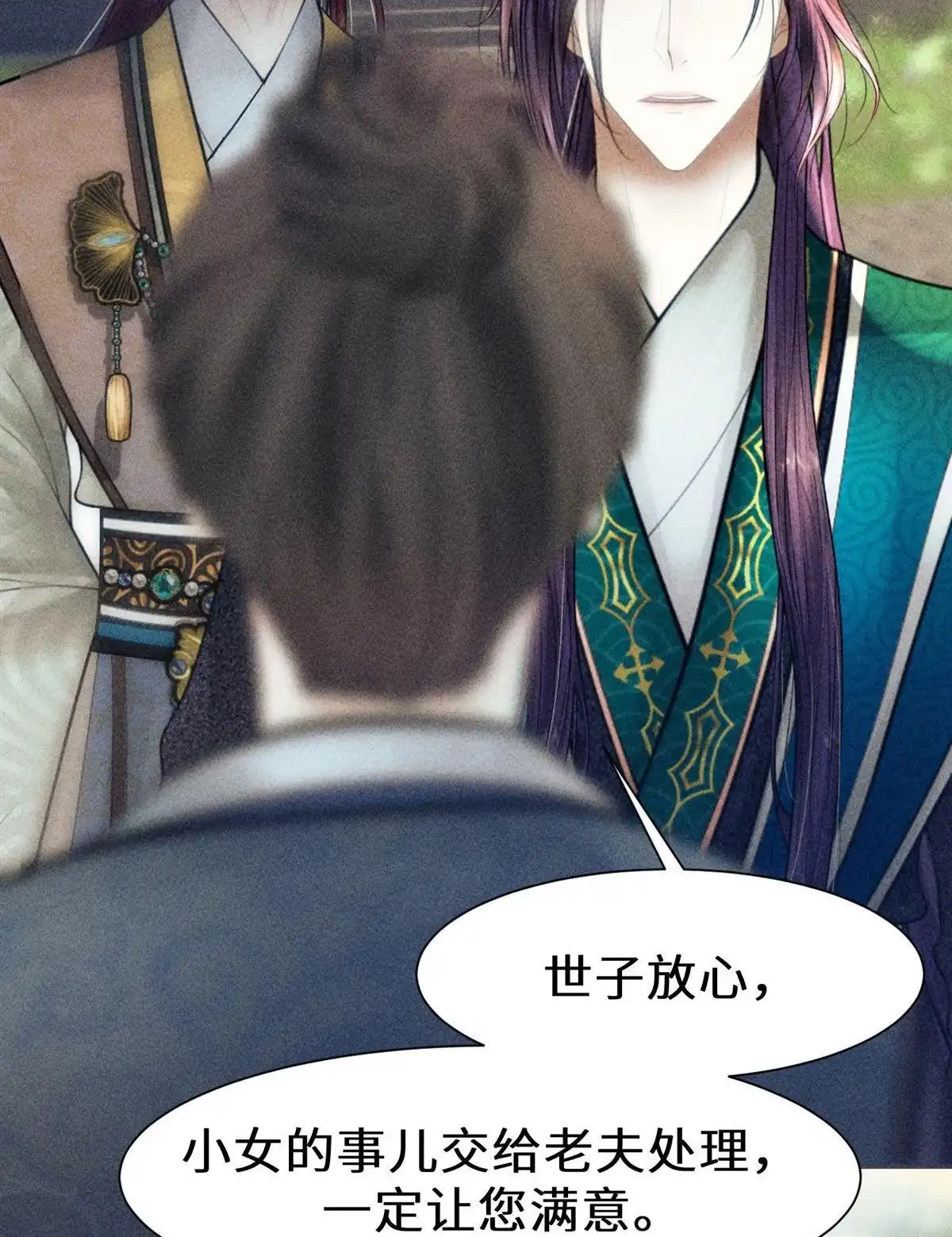 《侯门少爷宠上天》第7回 侯门少爷宠上天 第52页