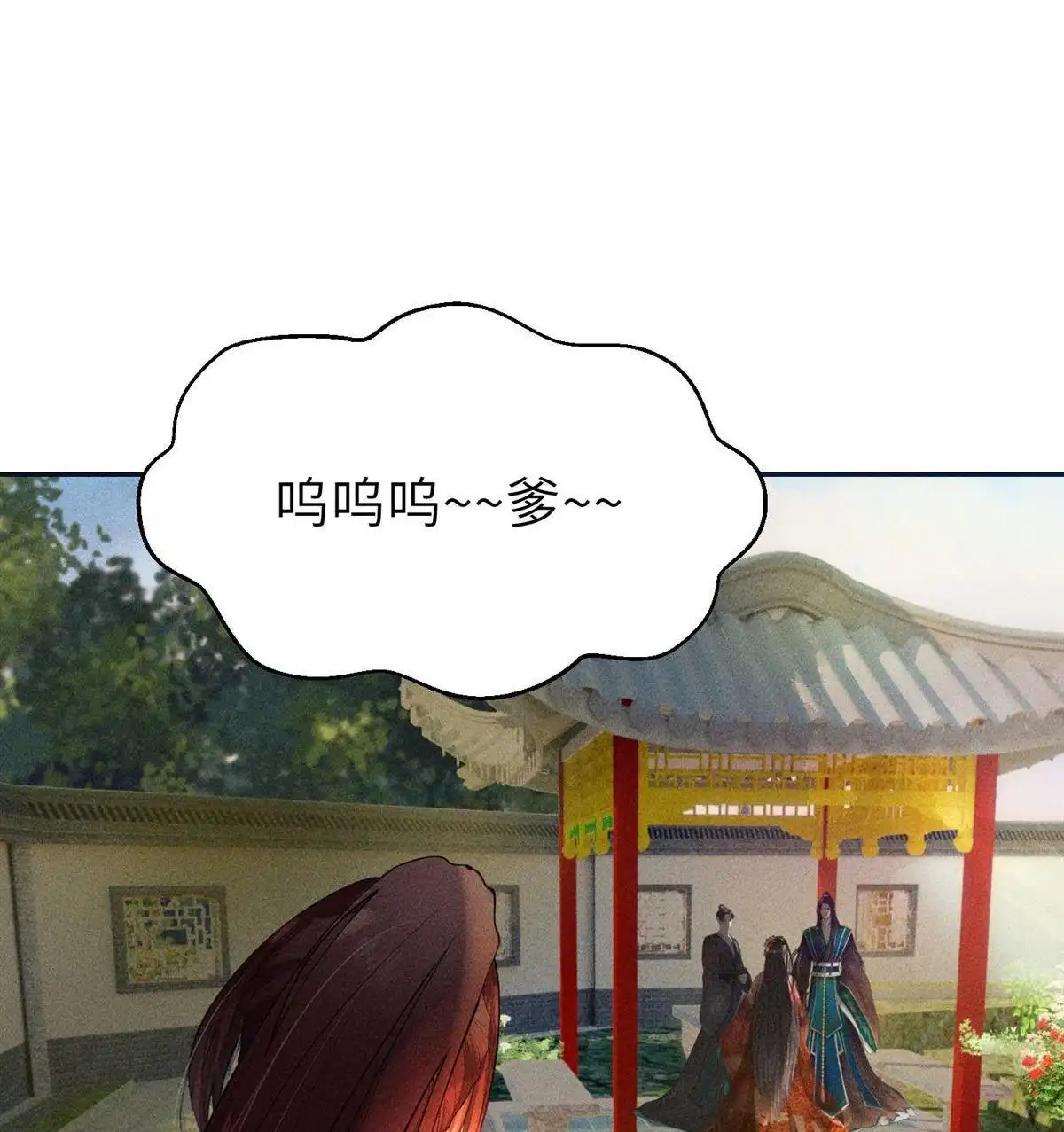 《侯门少爷宠上天》第7回 侯门少爷宠上天 第23页