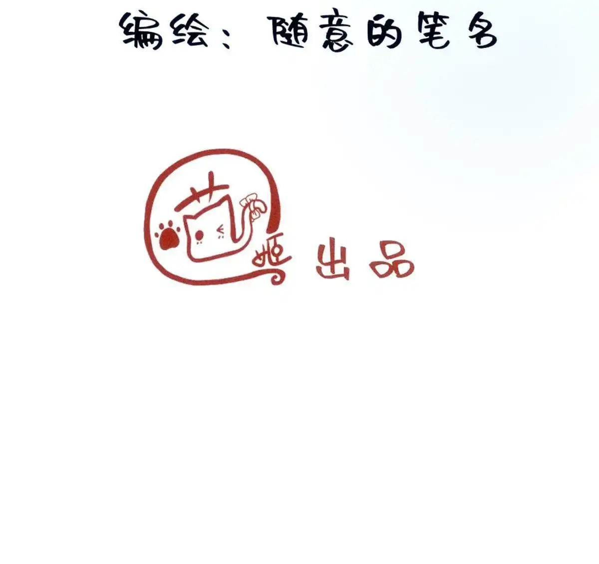 《侯门少爷宠上天》第7回 侯门少爷宠上天 第39页