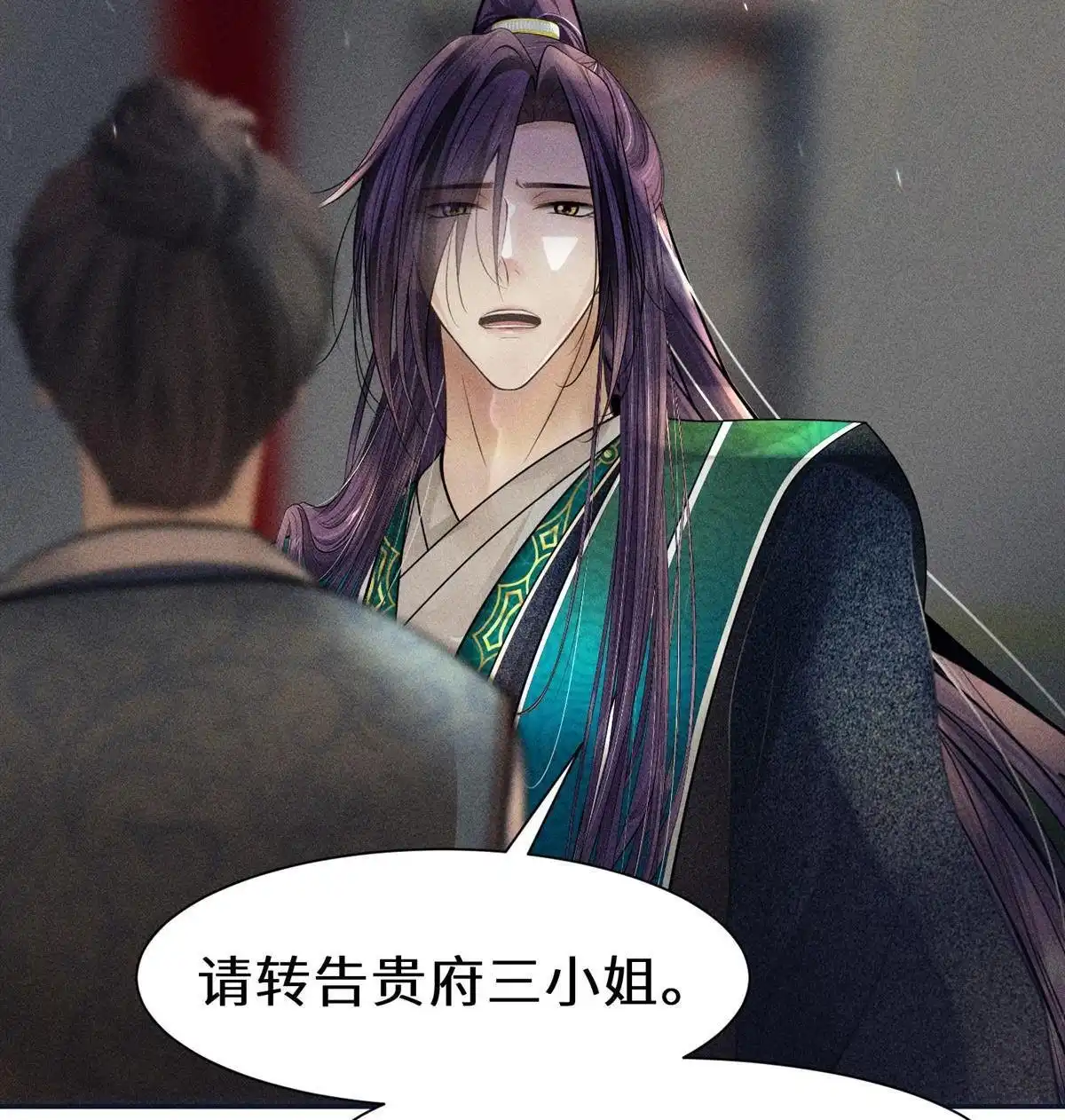 《侯门少爷宠上天》第7回 侯门少爷宠上天 第31页