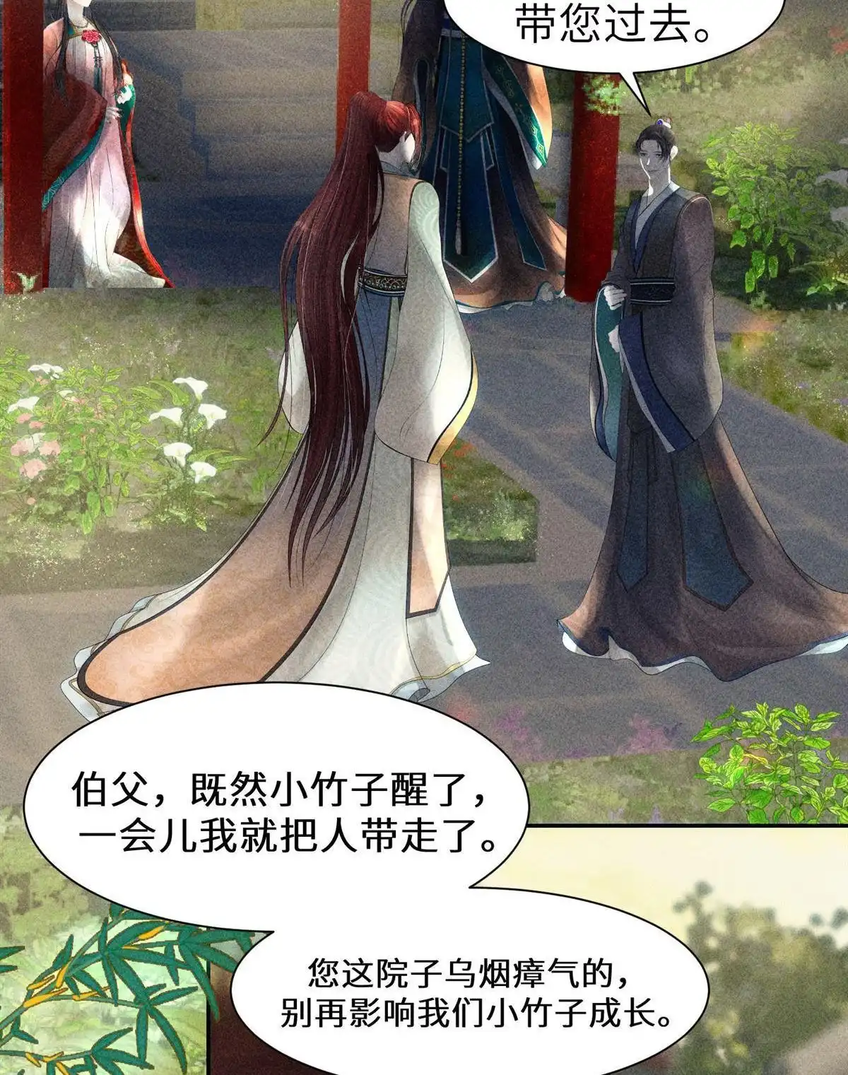 《侯门少爷宠上天》第7回 侯门少爷宠上天 第42页