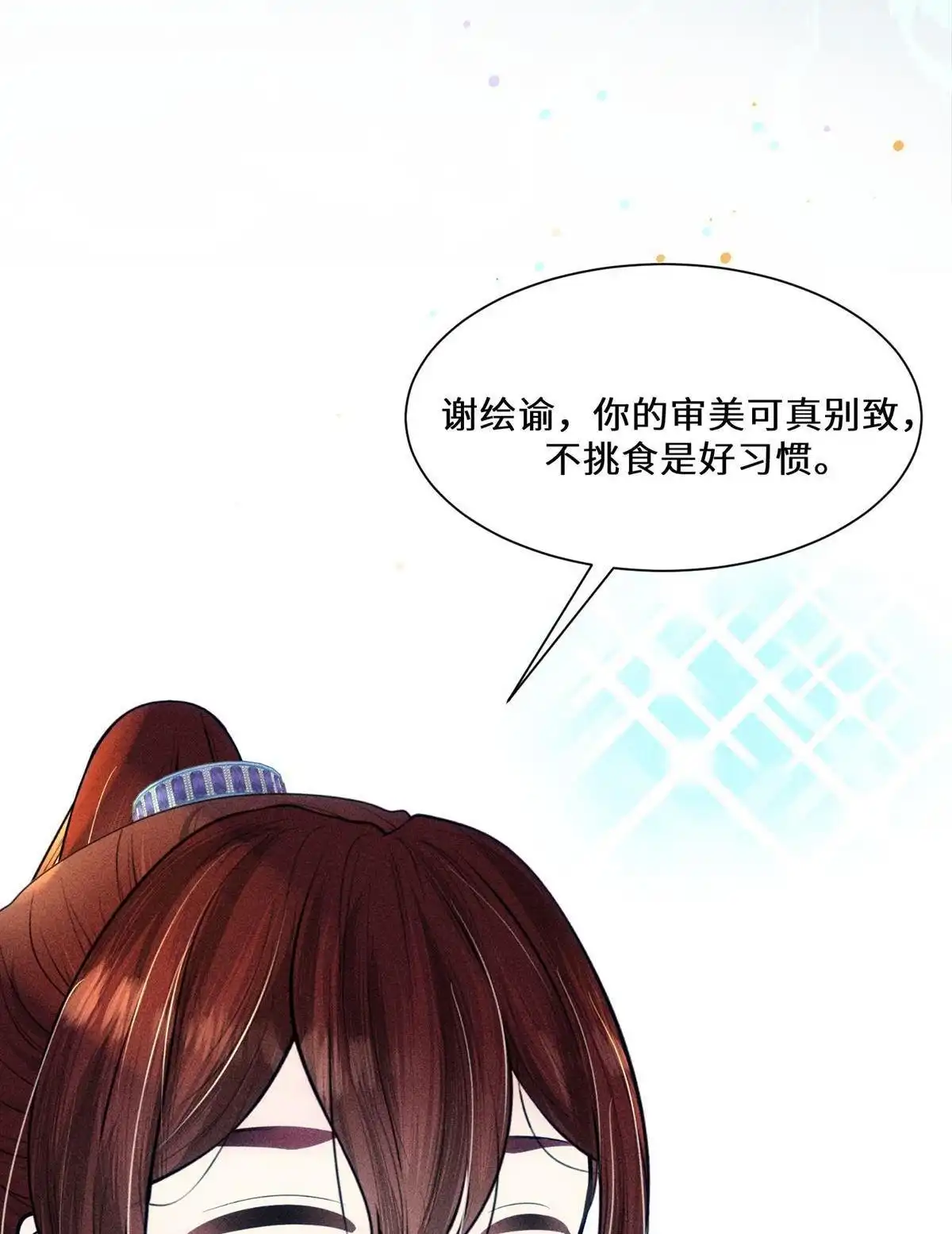 《侯门少爷宠上天》第7回 侯门少爷宠上天 第35页
