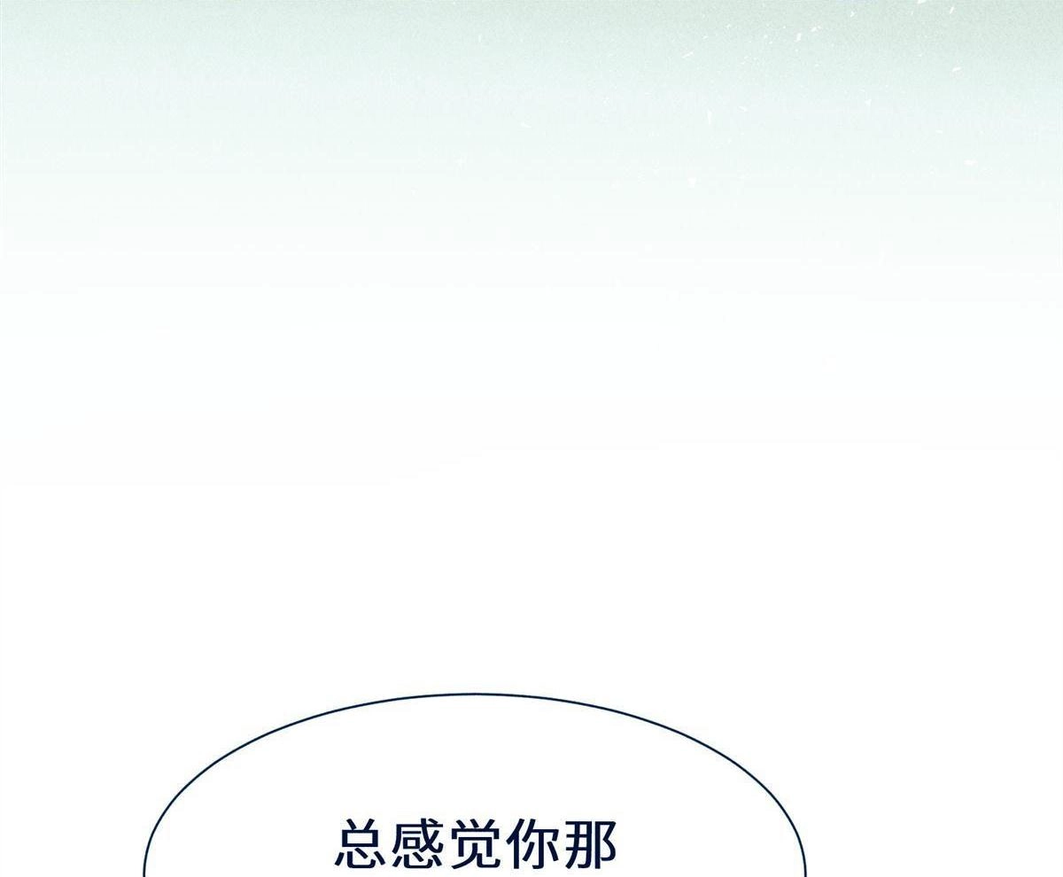 《侯门少爷宠上天》第7回 侯门少爷宠上天 第67页