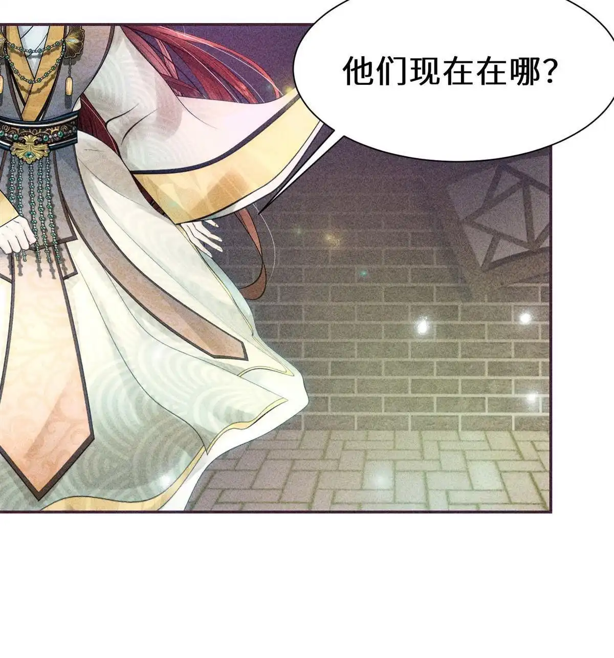 《侯门少爷宠上天》第7回 侯门少爷宠上天 第5页
