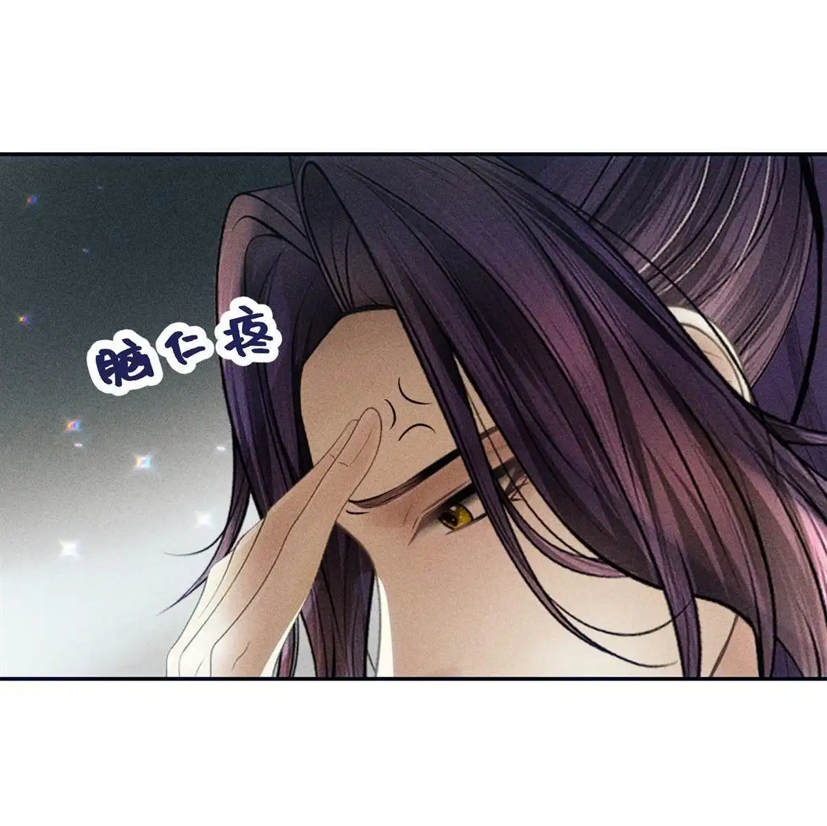 《侯门少爷宠上天》第7回 侯门少爷宠上天 第29页