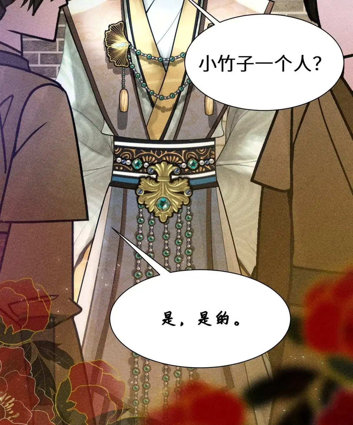 《侯门少爷宠上天》第7回 侯门少爷宠上天 第7页