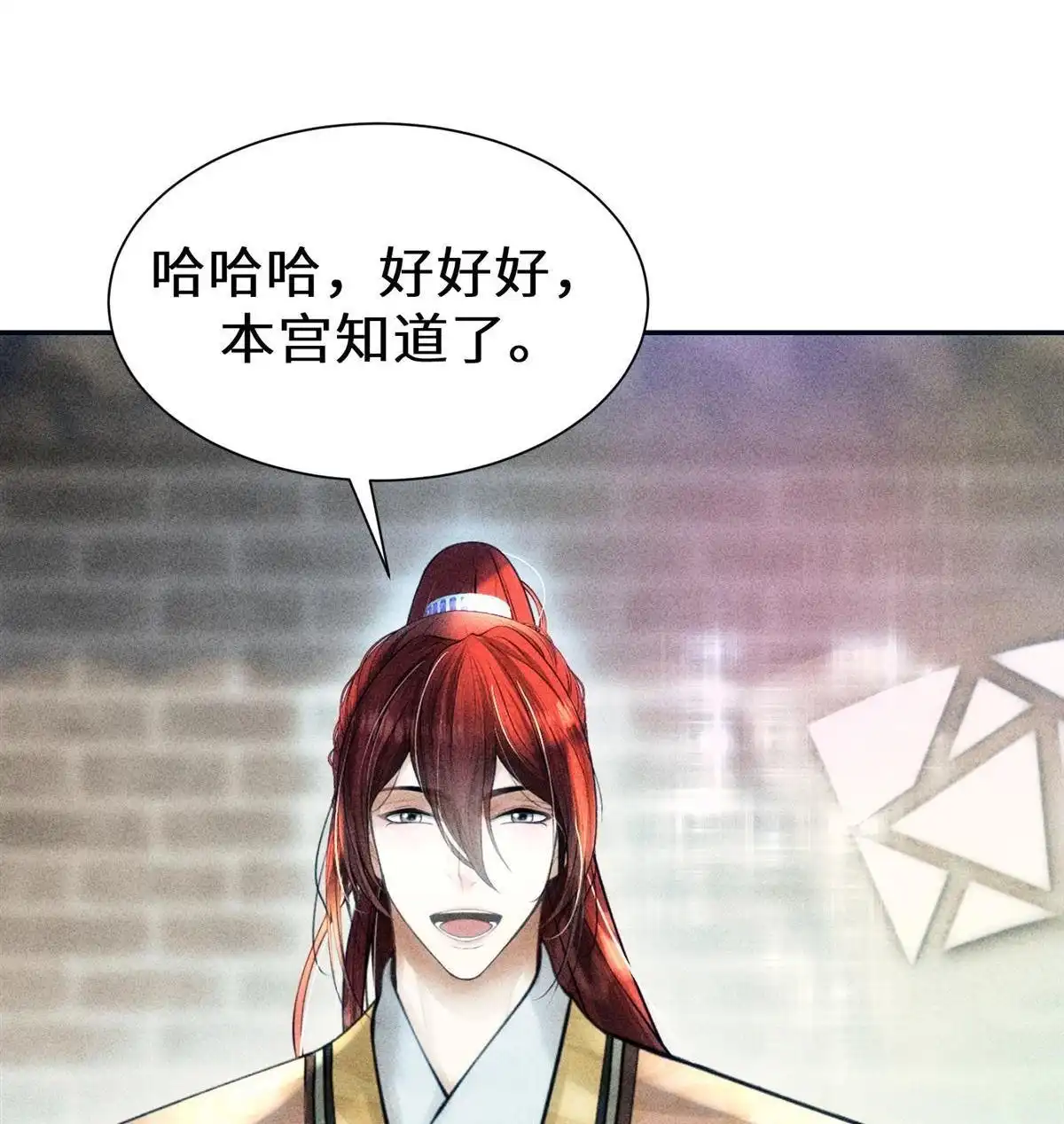 《侯门少爷宠上天》第7回 侯门少爷宠上天 第9页