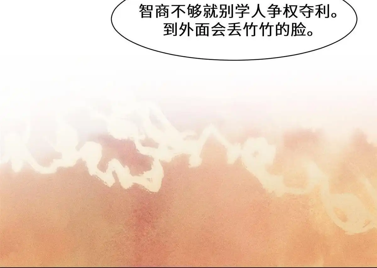 《侯门少爷宠上天》第7回 侯门少爷宠上天 第32页