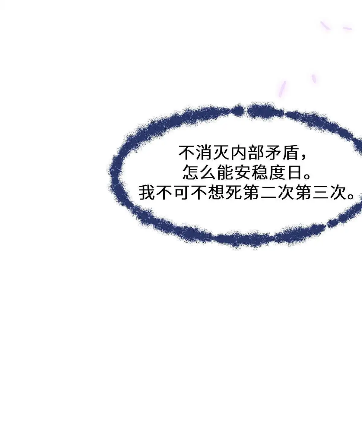 《侯门少爷宠上天》第8回 侯门少爷宠上天 第29页
