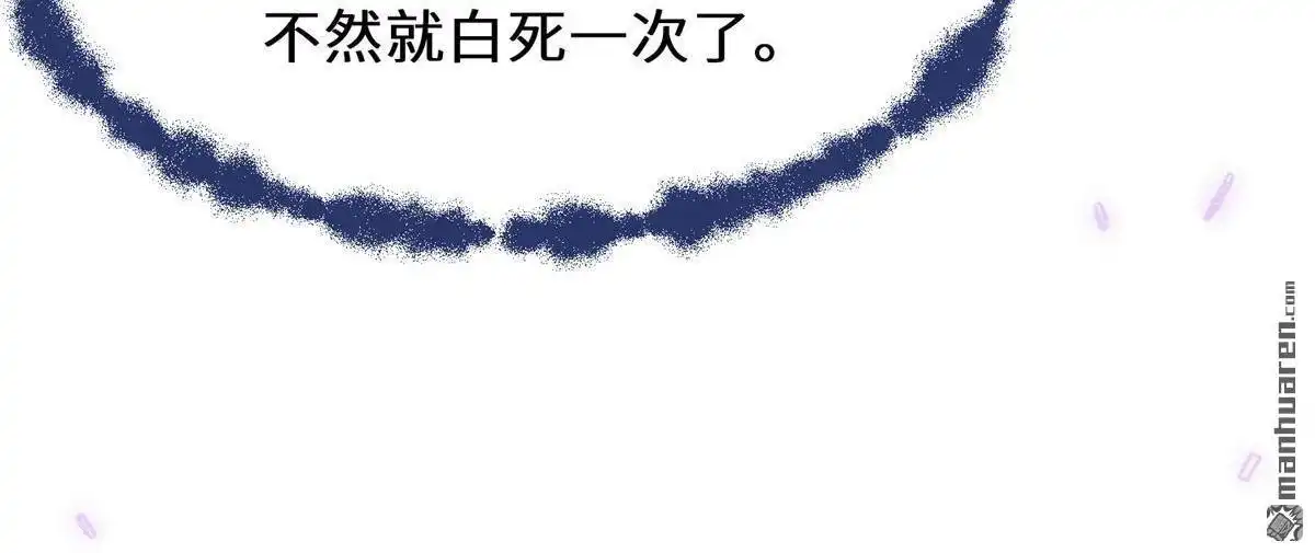 《侯门少爷宠上天》第8回 侯门少爷宠上天 第28页
