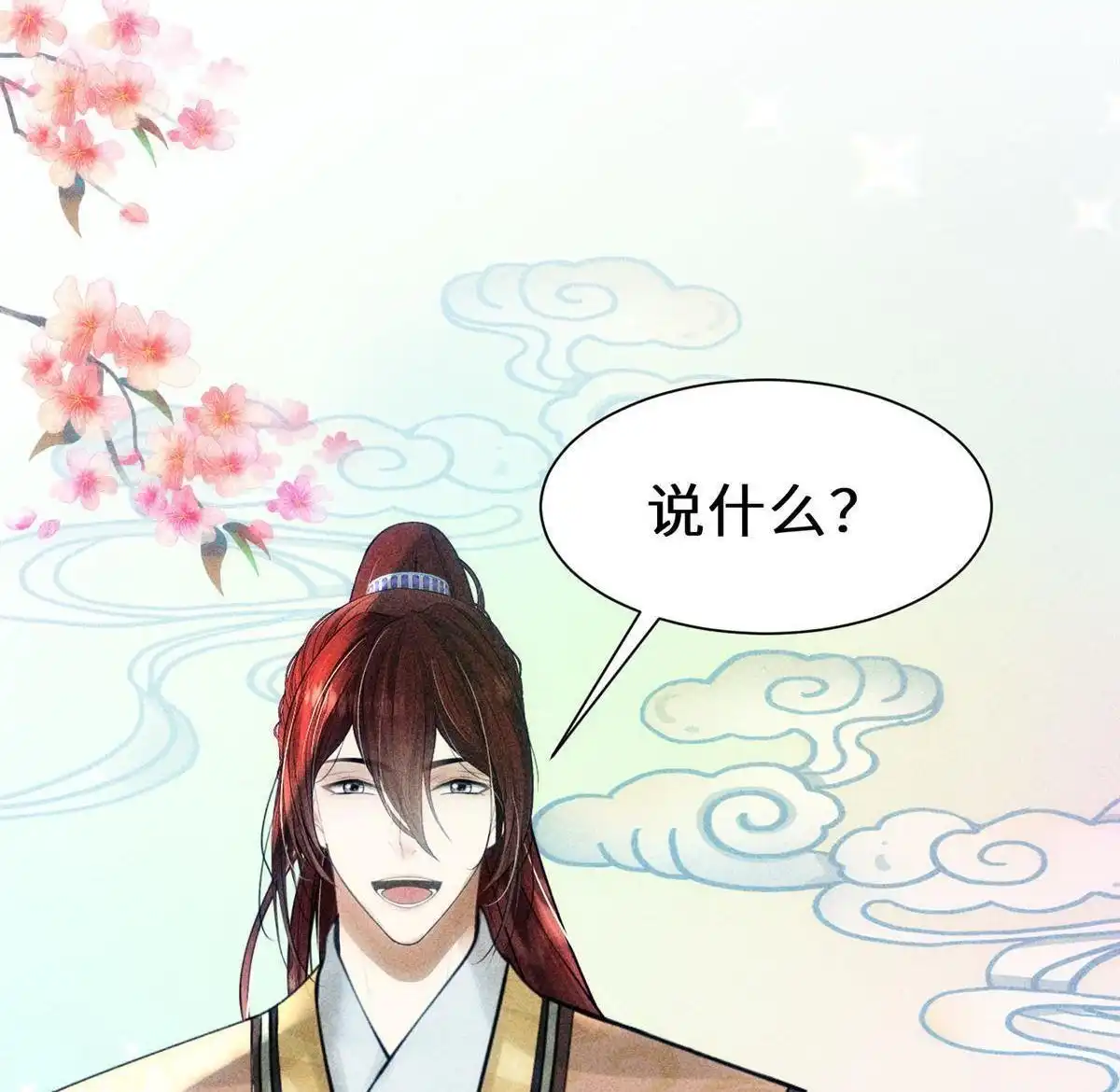 《侯门少爷宠上天》第8回 侯门少爷宠上天 第109页