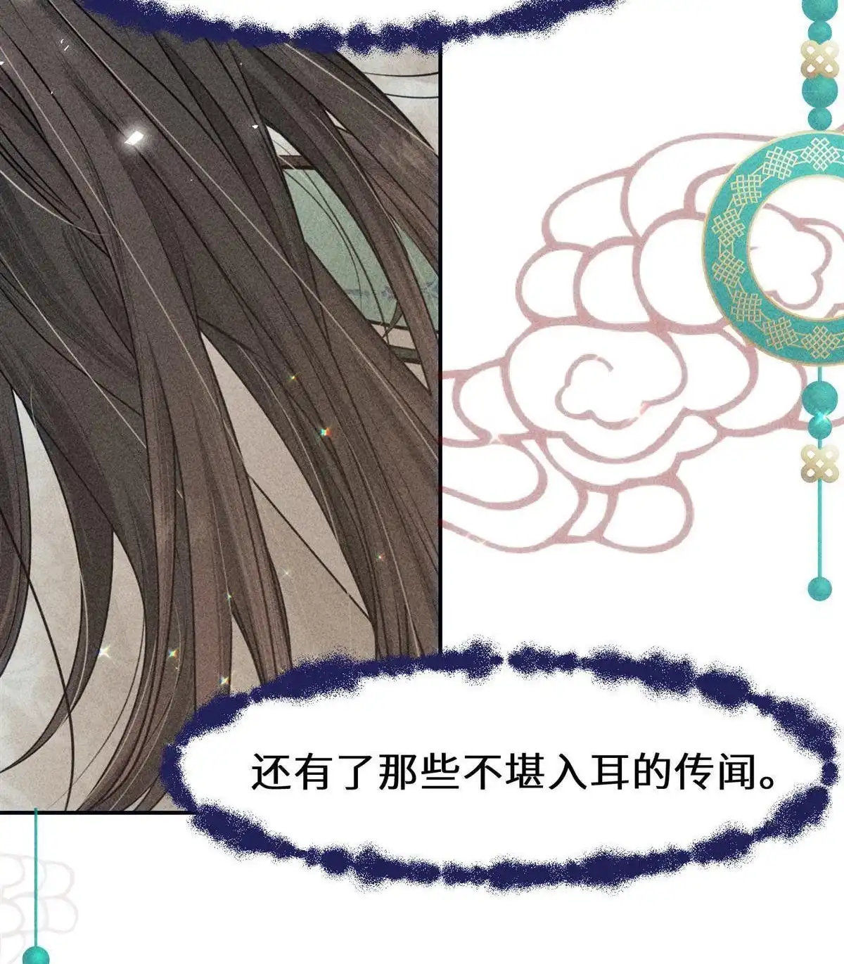 《侯门少爷宠上天》第8回 侯门少爷宠上天 第73页