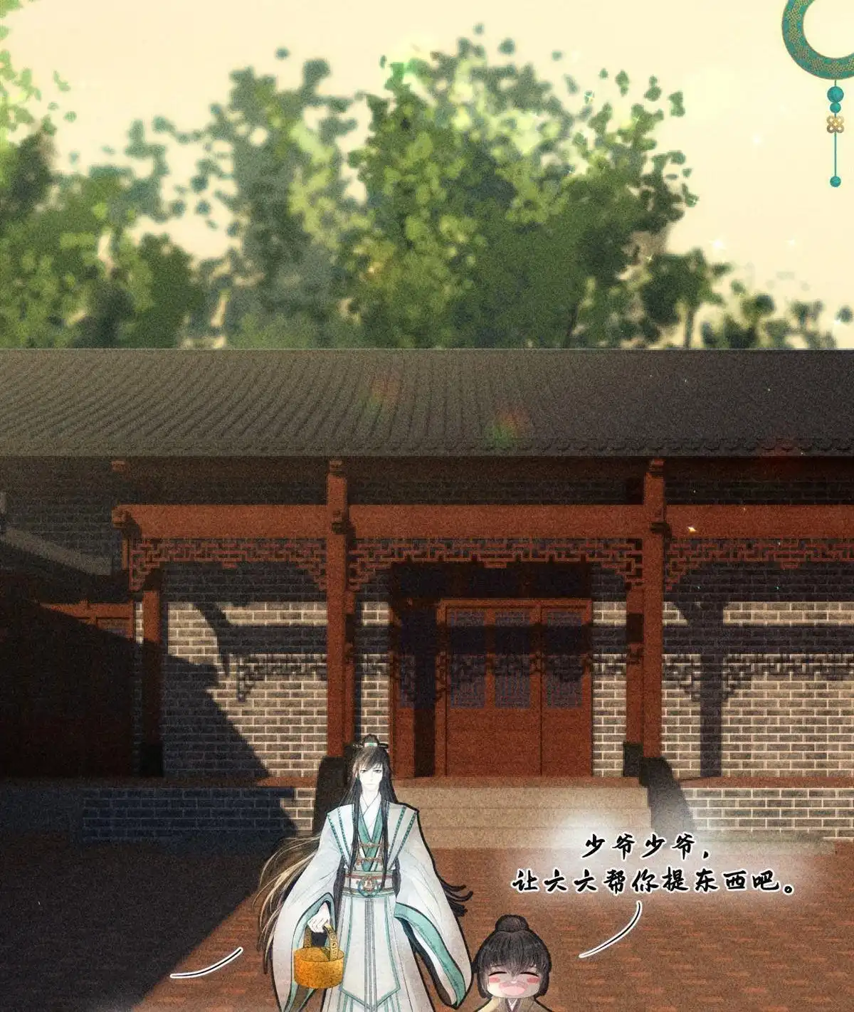 《侯门少爷宠上天》第8回 侯门少爷宠上天 第76页