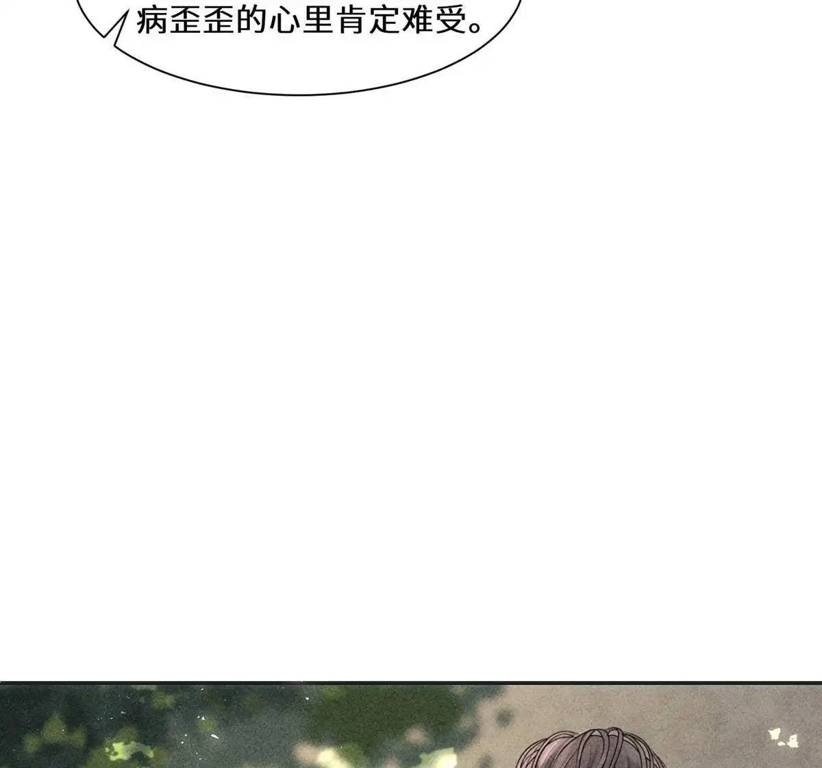 《侯门少爷宠上天》第8回 侯门少爷宠上天 第59页