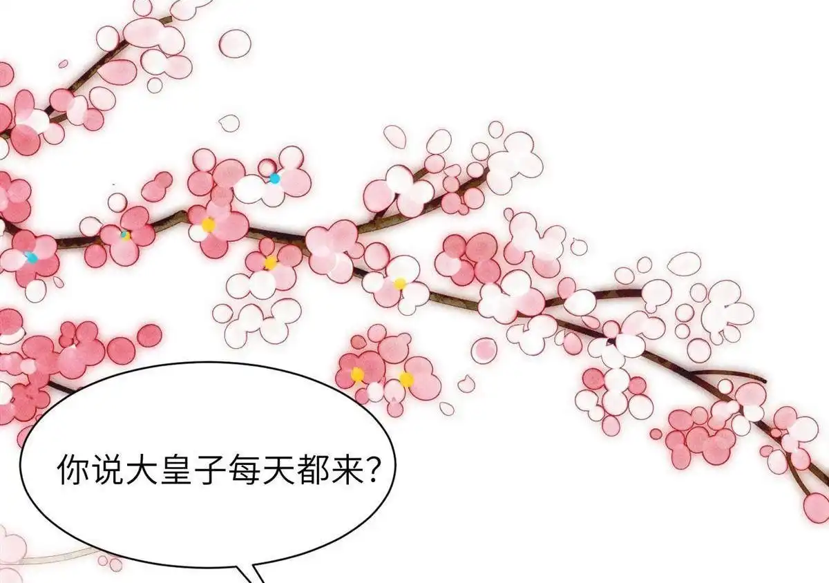 《侯门少爷宠上天》第8回 侯门少爷宠上天 第83页