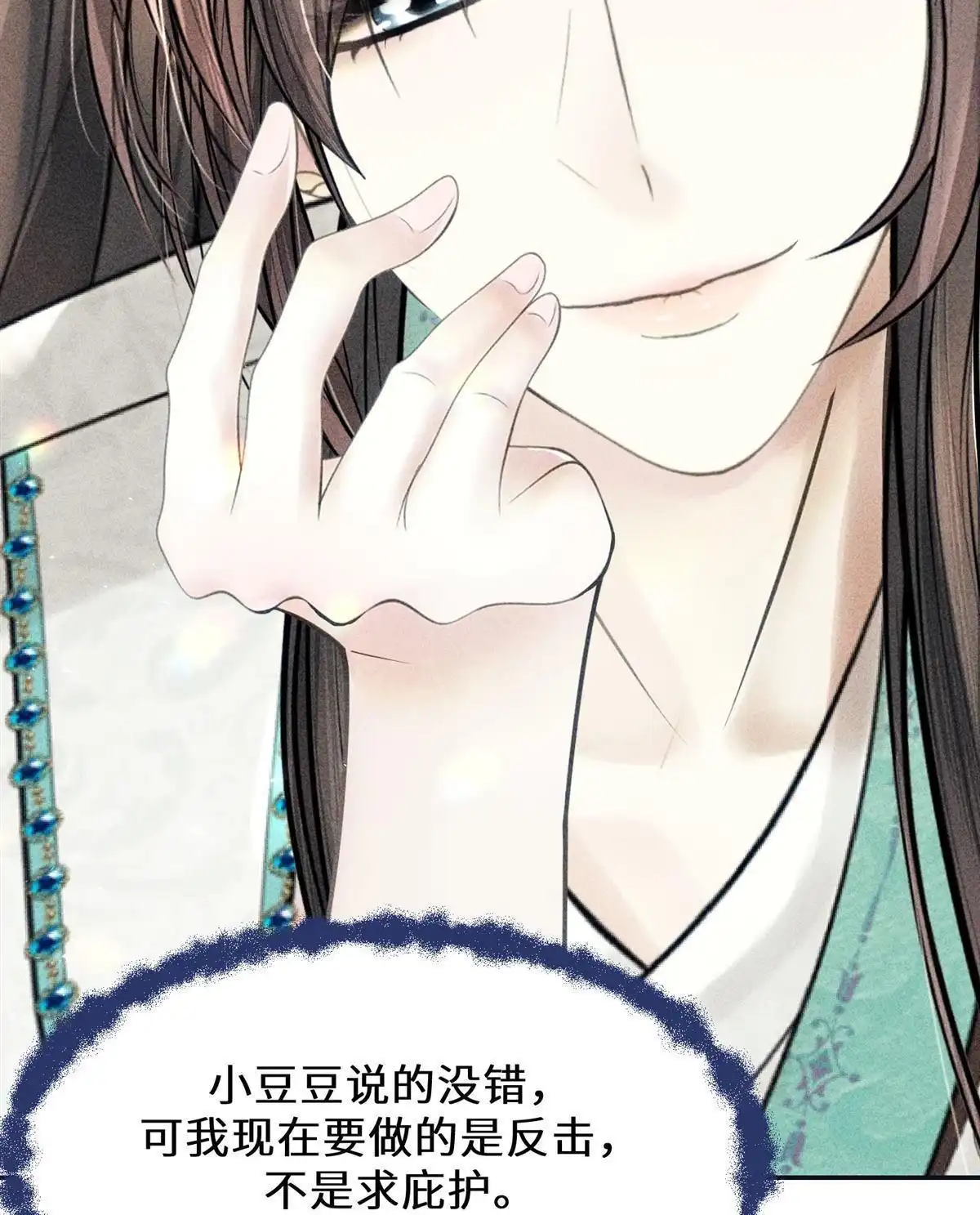 《侯门少爷宠上天》第8回 侯门少爷宠上天 第27页