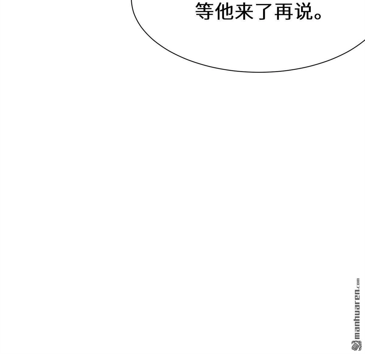 《侯门少爷宠上天》第8回 侯门少爷宠上天 第55页