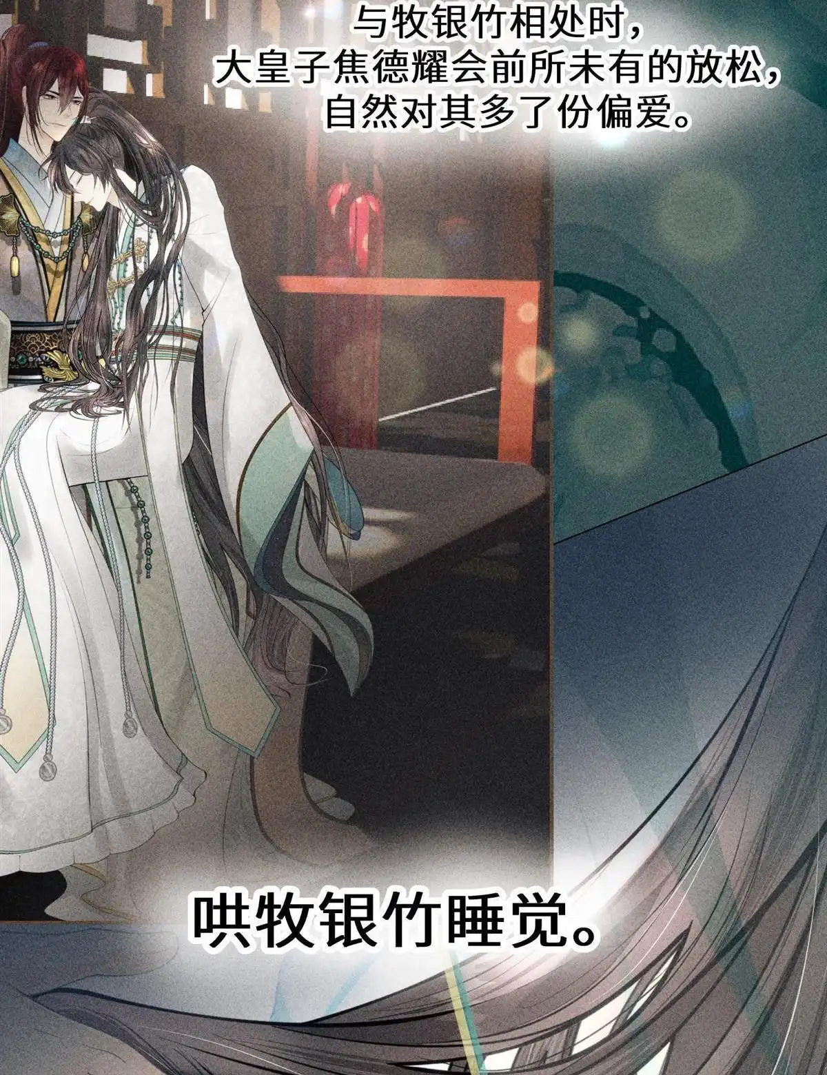 《侯门少爷宠上天》第8回 侯门少爷宠上天 第64页