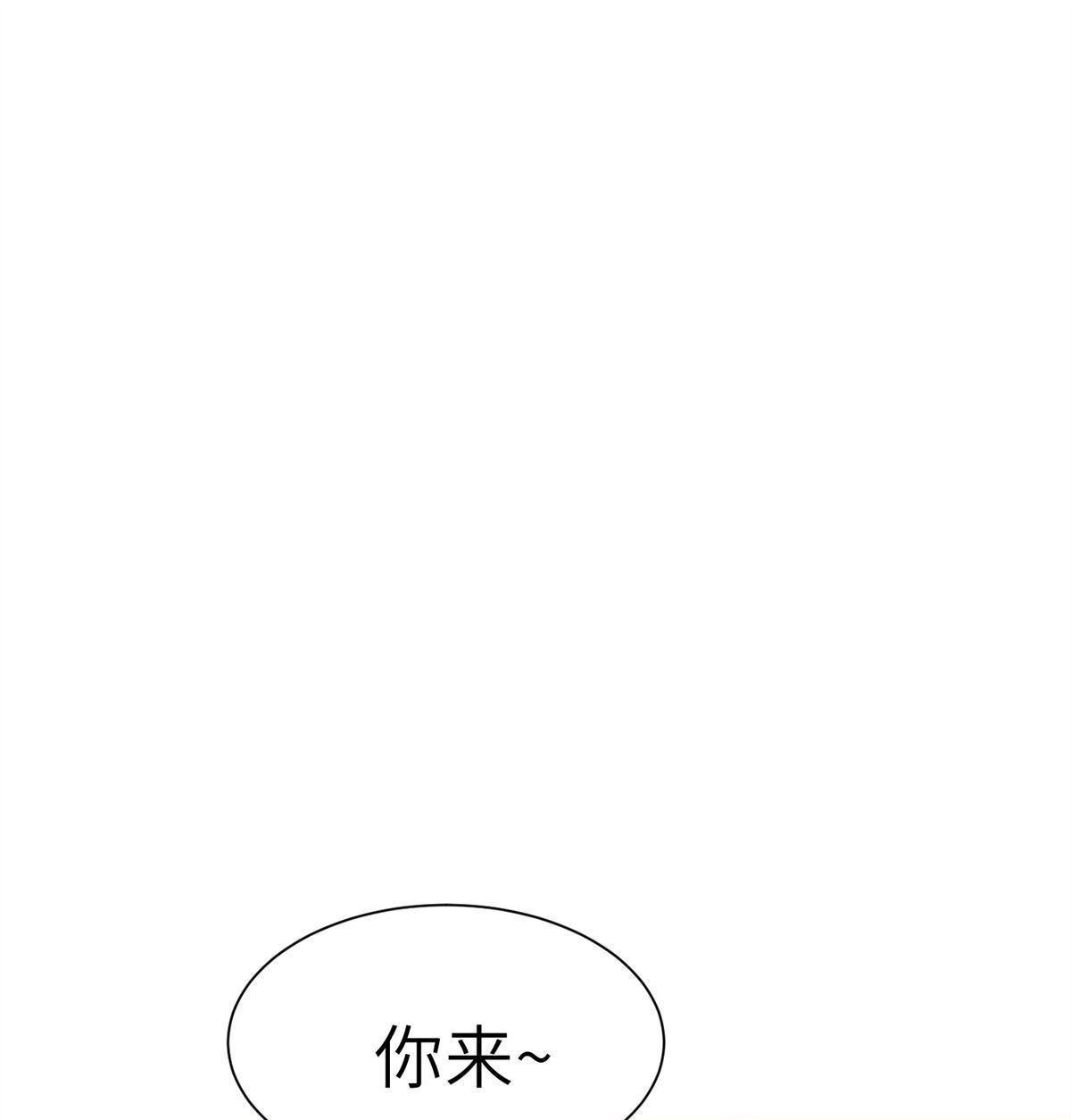 《侯门少爷宠上天》第8回 侯门少爷宠上天 第41页