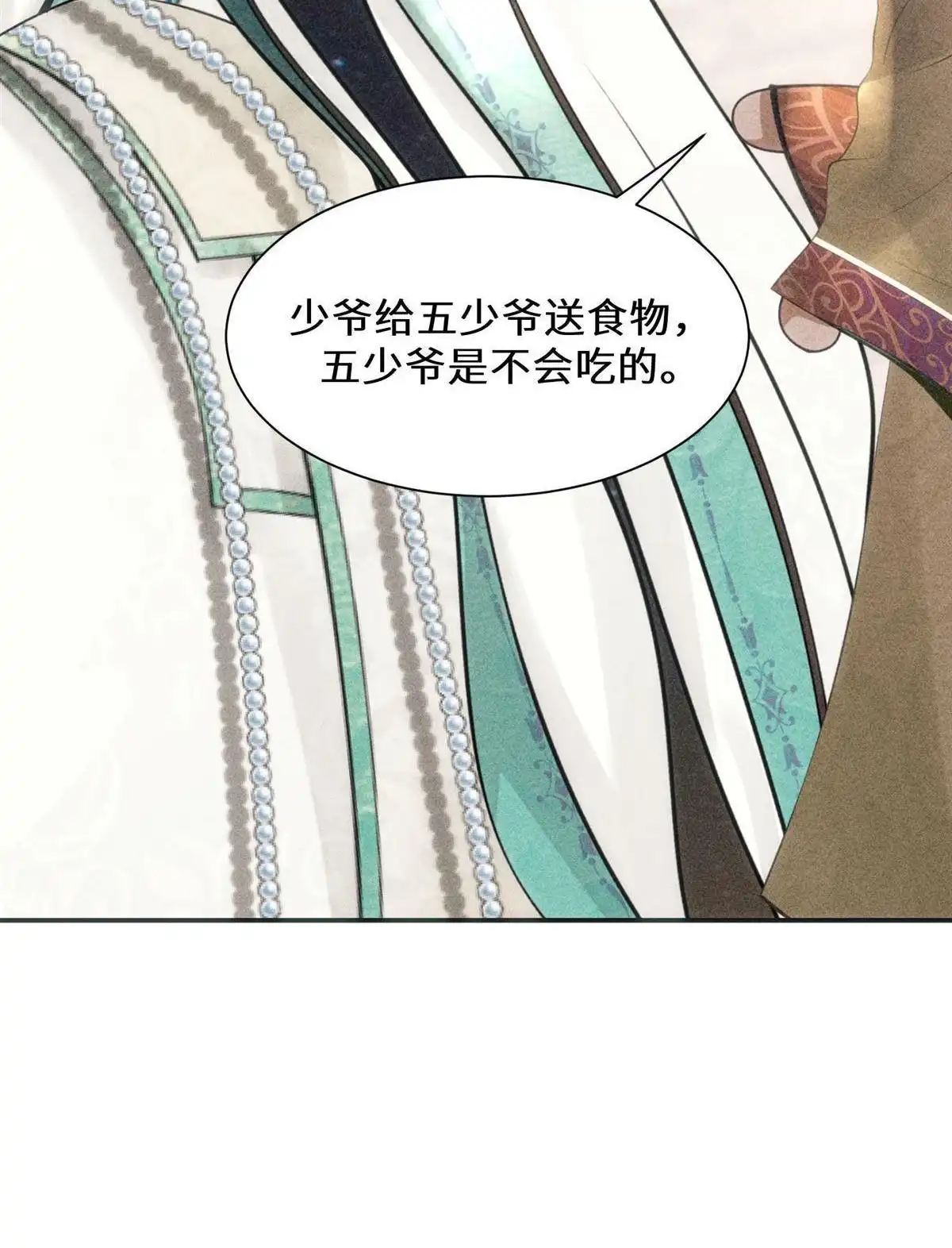 《侯门少爷宠上天》第8回 侯门少爷宠上天 第36页