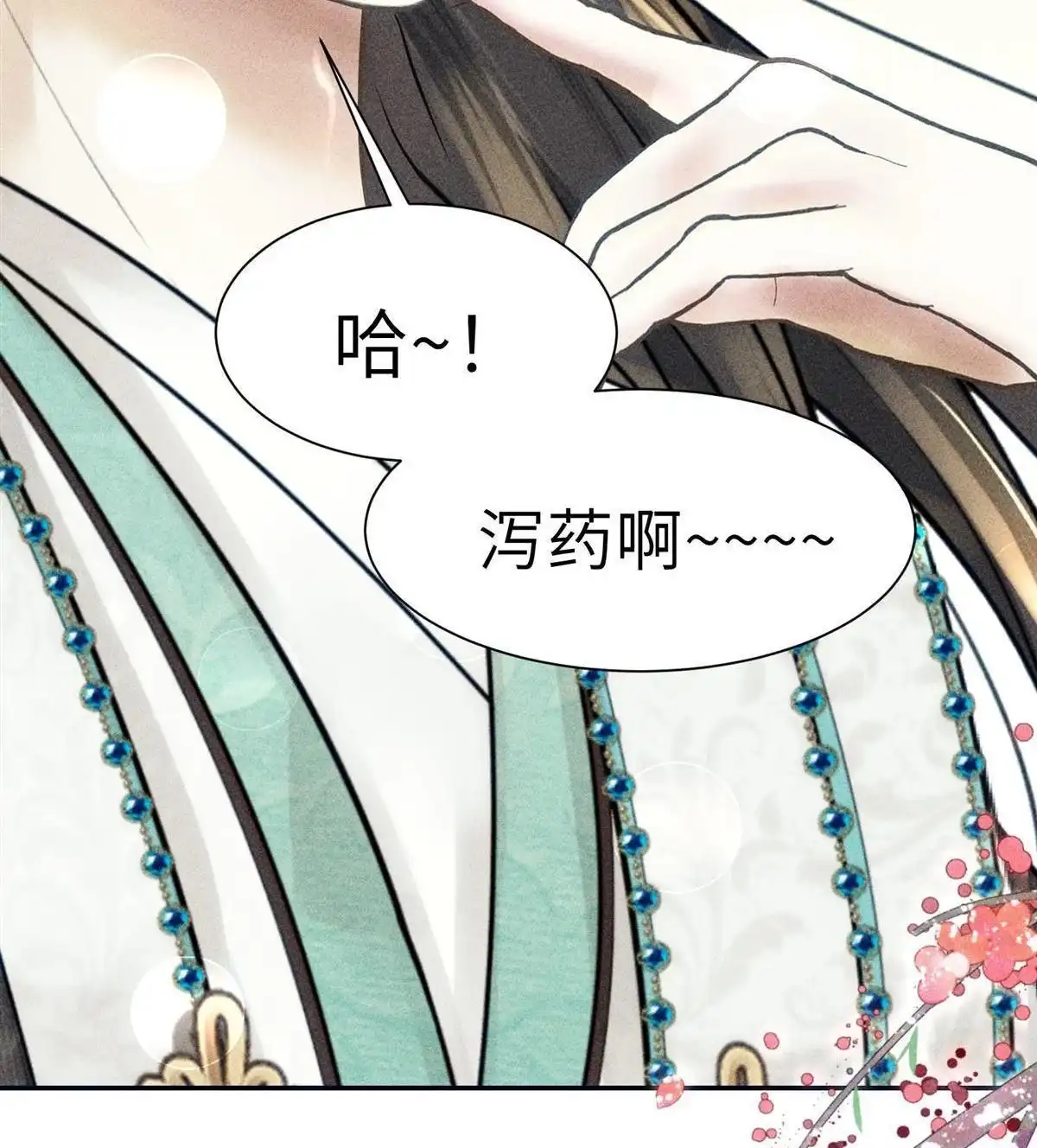 《侯门少爷宠上天》第8回 侯门少爷宠上天 第16页