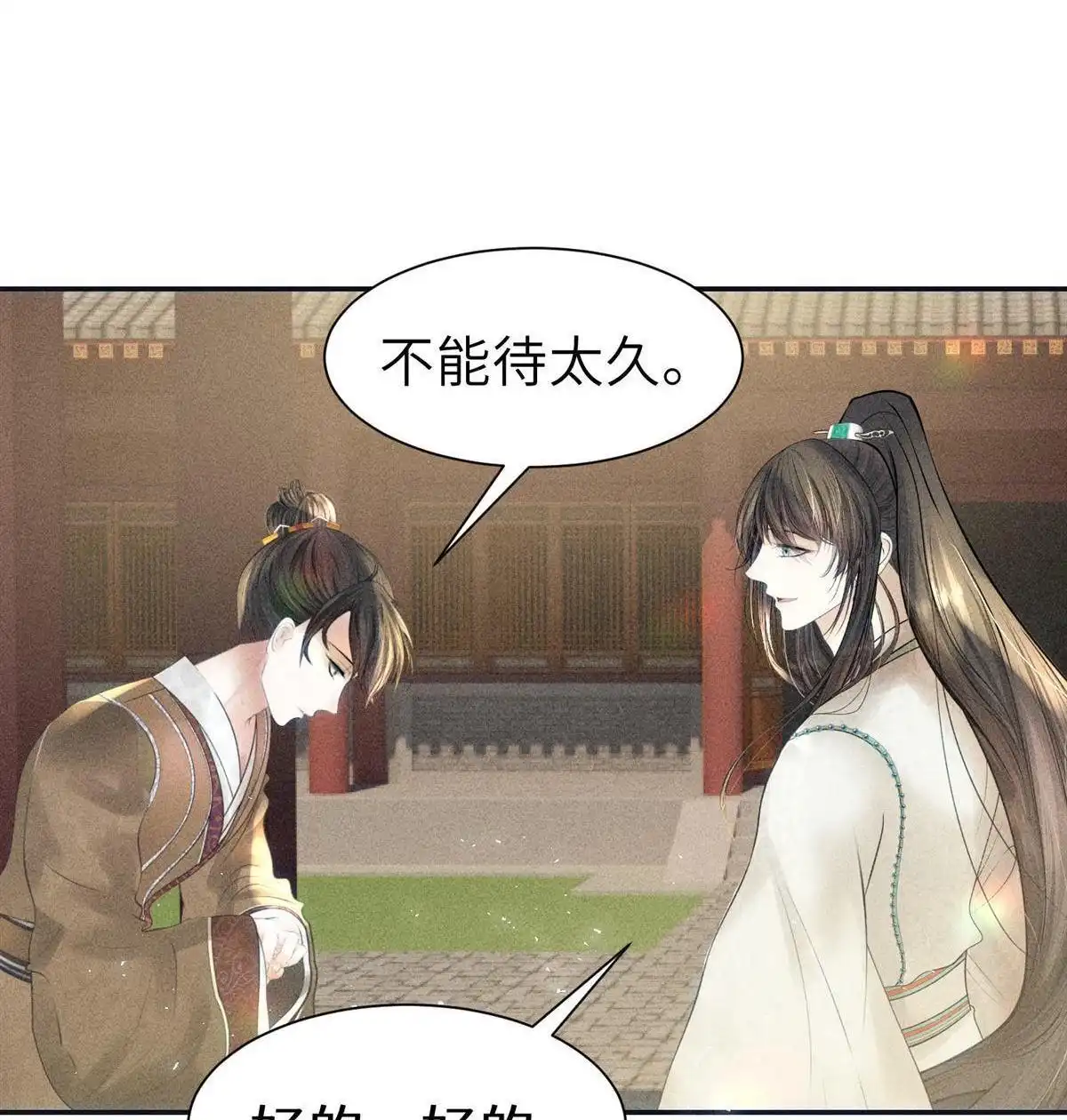 《侯门少爷宠上天》第8回 侯门少爷宠上天 第95页