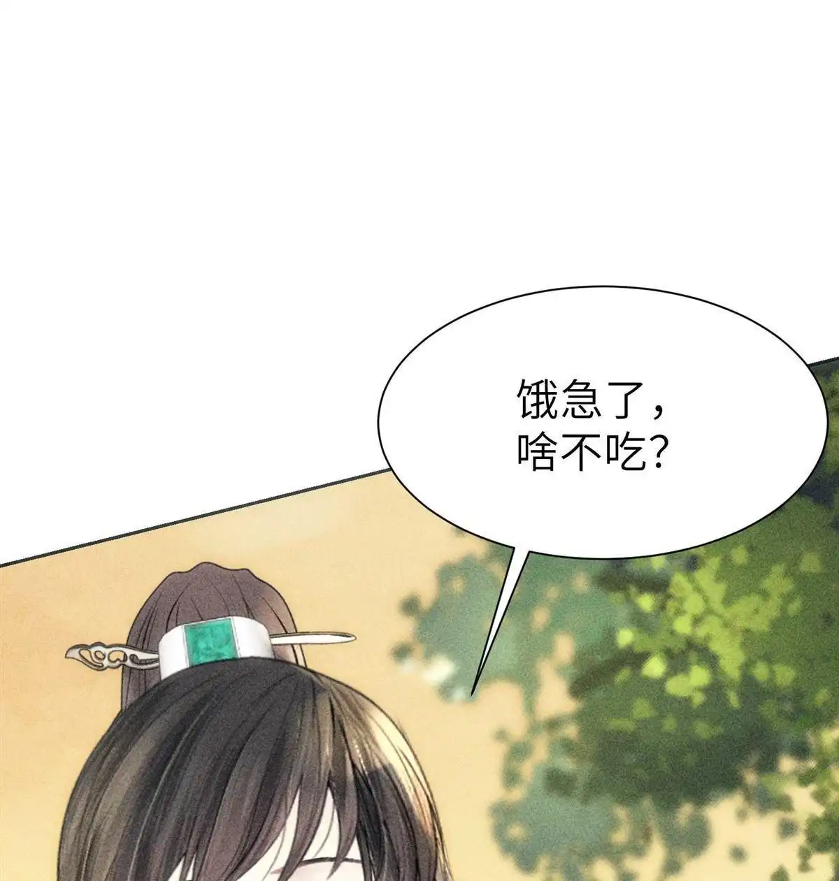 《侯门少爷宠上天》第8回 侯门少爷宠上天 第37页