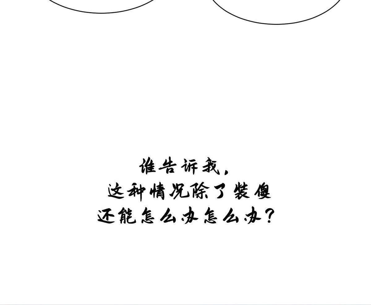 《侯门少爷宠上天》第9回 侯门少爷宠上天 第79页