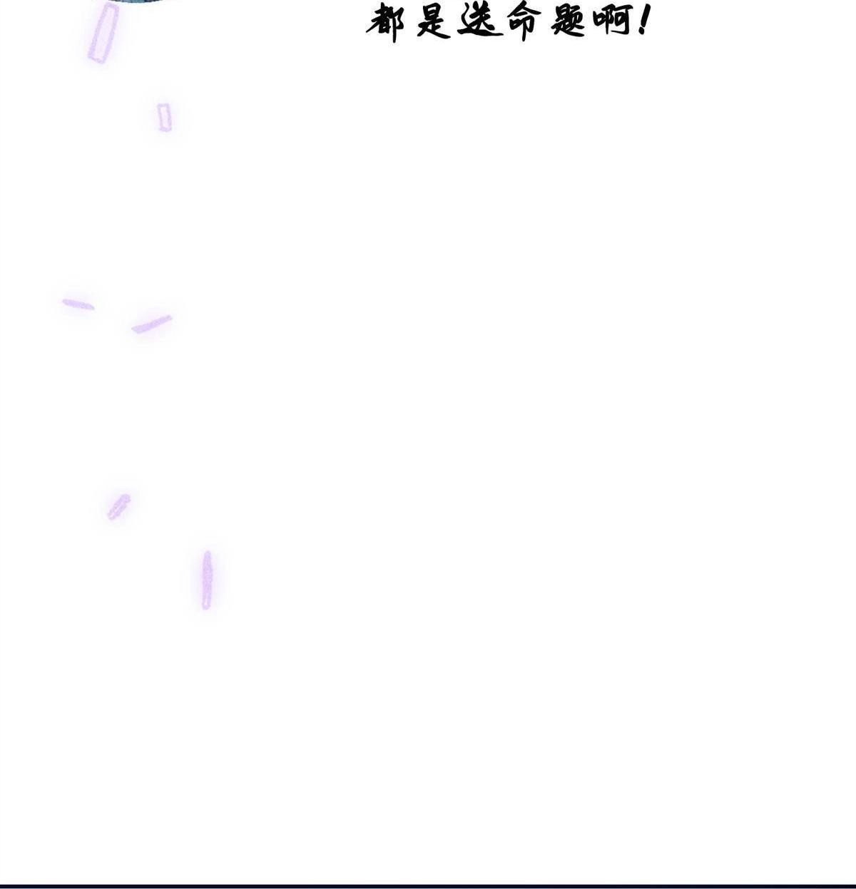 《侯门少爷宠上天》第9回 侯门少爷宠上天 第84页