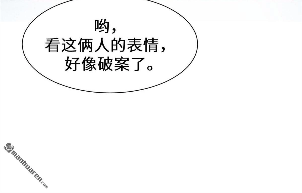 《侯门少爷宠上天》第9回 侯门少爷宠上天 第38页