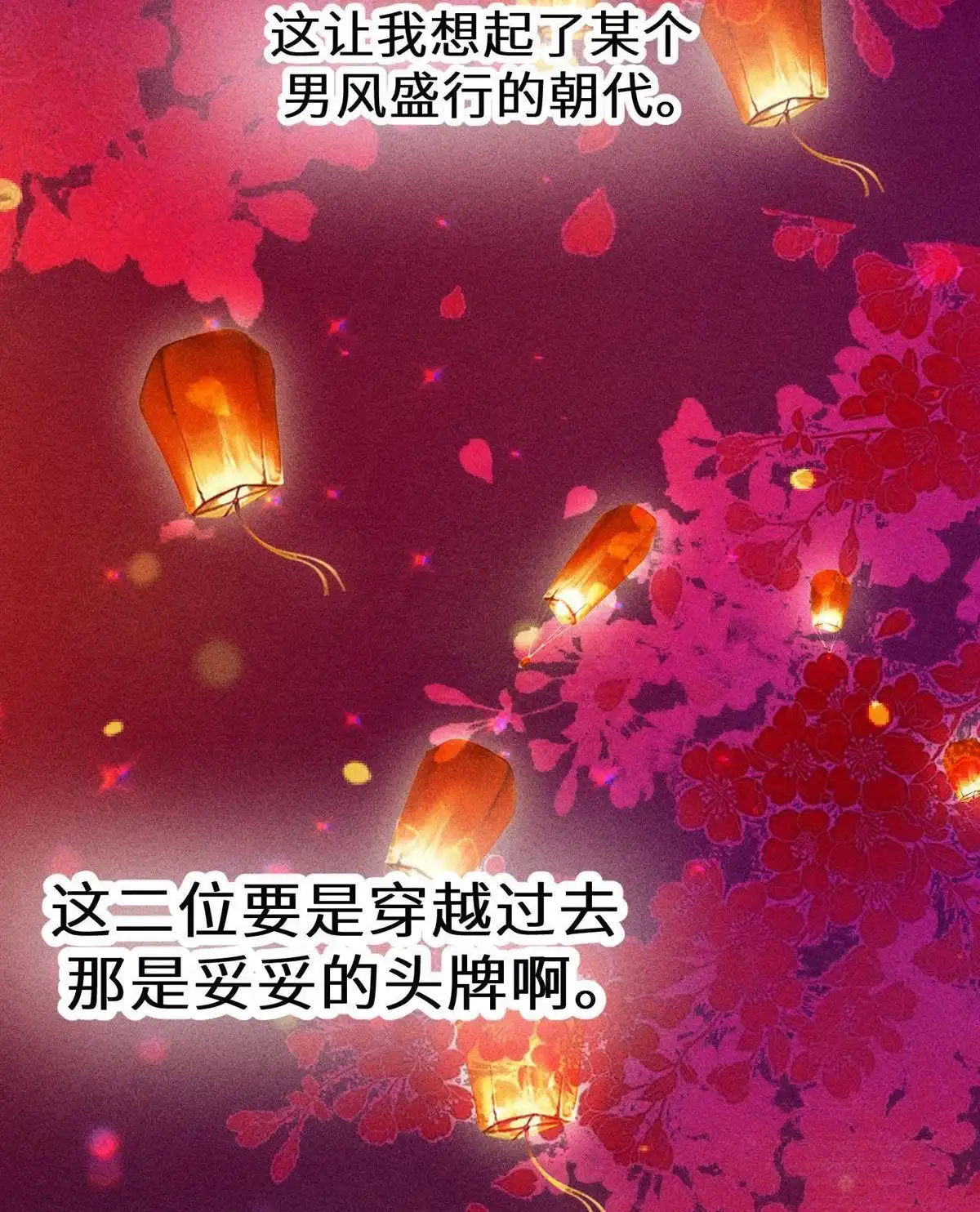 《侯门少爷宠上天》第9回 侯门少爷宠上天 第42页