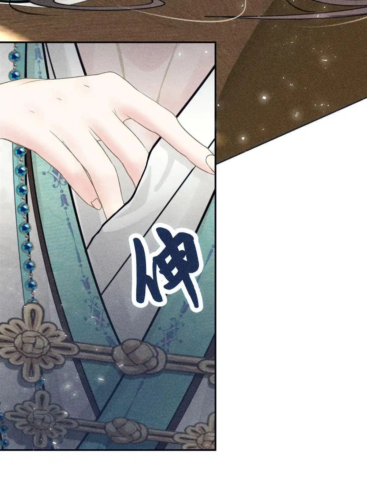 《侯门少爷宠上天》第9回 侯门少爷宠上天 第24页