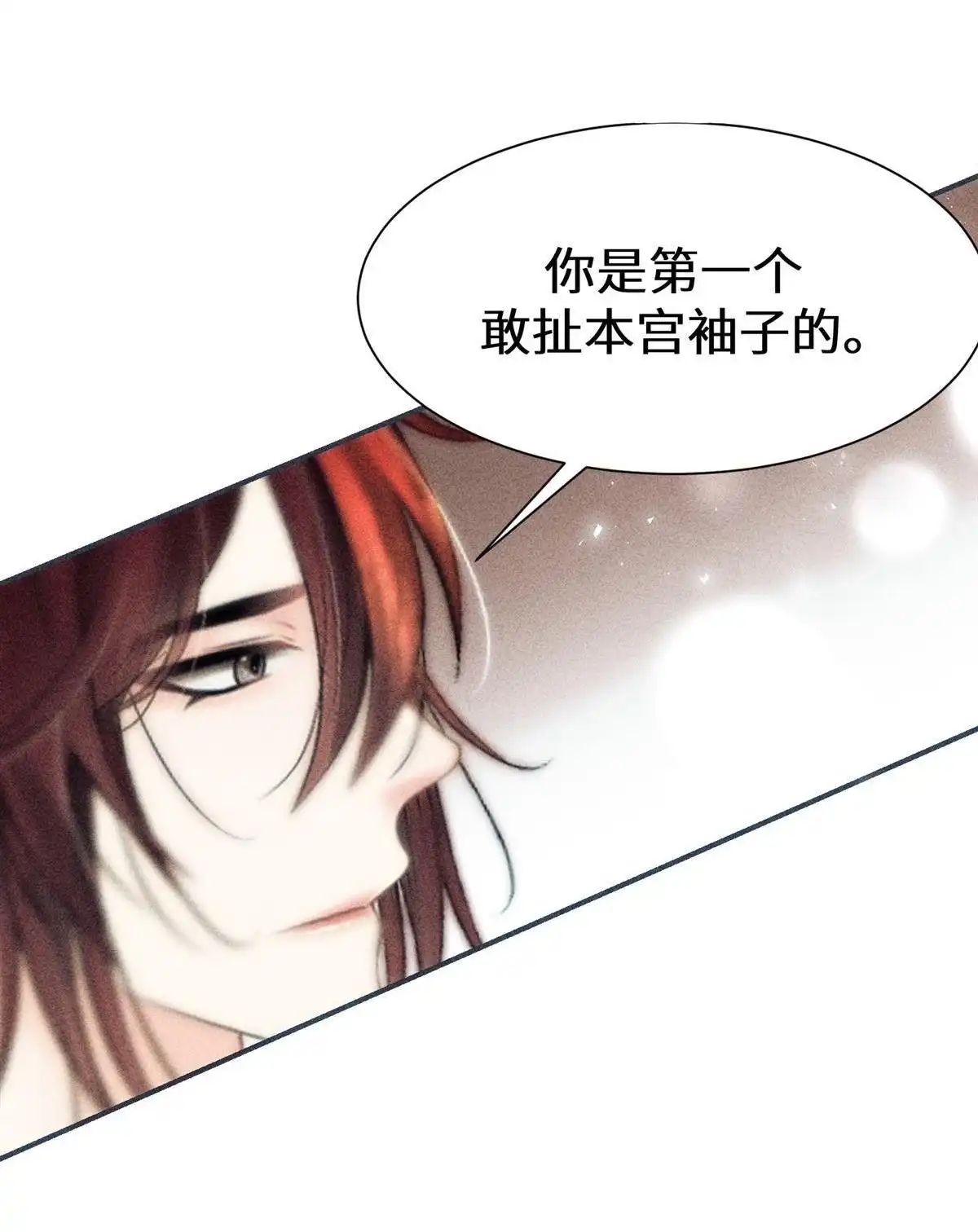 《侯门少爷宠上天》第9回 侯门少爷宠上天 第104页