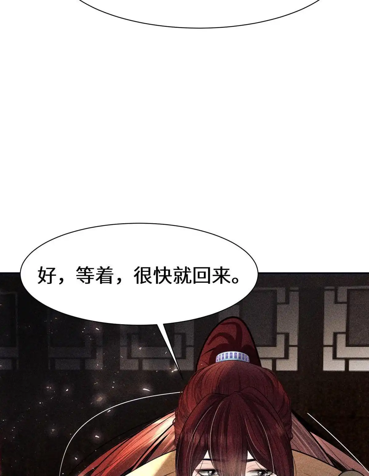 《侯门少爷宠上天》第9回 侯门少爷宠上天 第101页