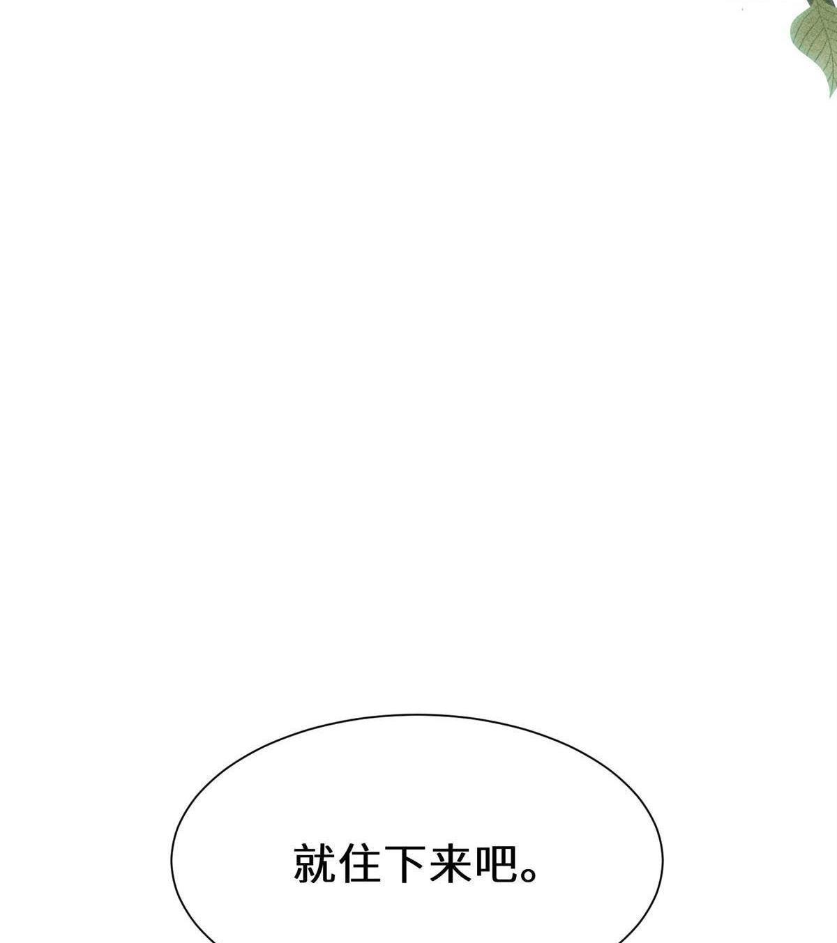 《侯门少爷宠上天》第9回 侯门少爷宠上天 第9页