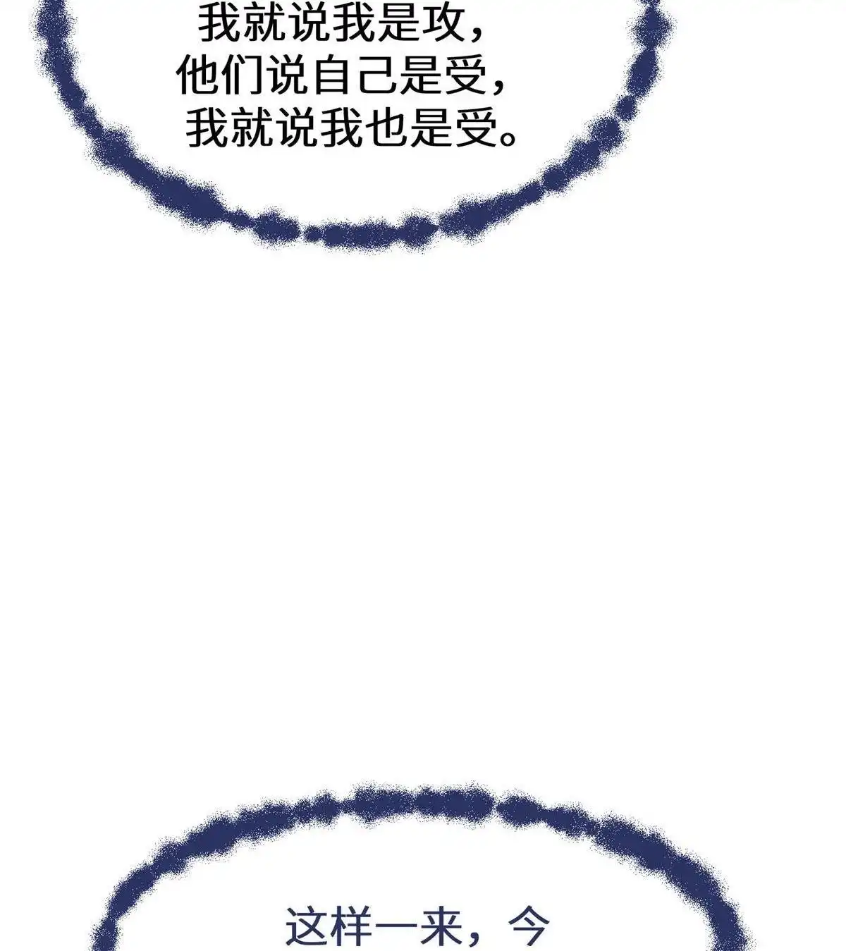 《侯门少爷宠上天》第9回 侯门少爷宠上天 第96页