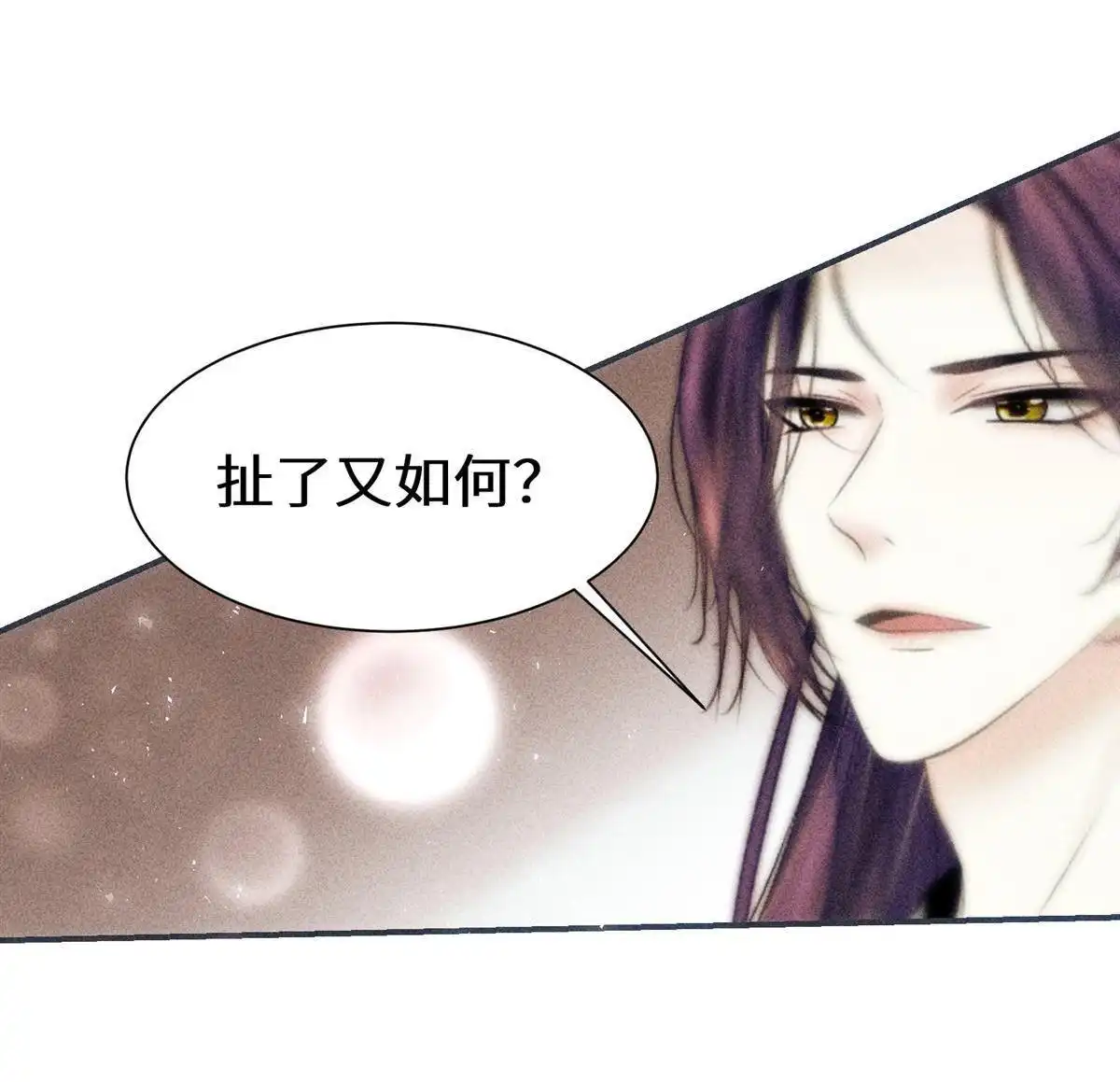 《侯门少爷宠上天》第9回 侯门少爷宠上天 第105页