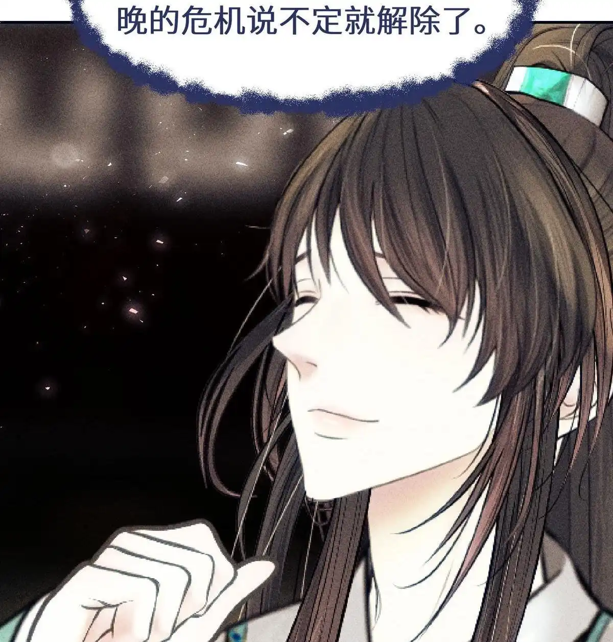 《侯门少爷宠上天》第9回 侯门少爷宠上天 第97页